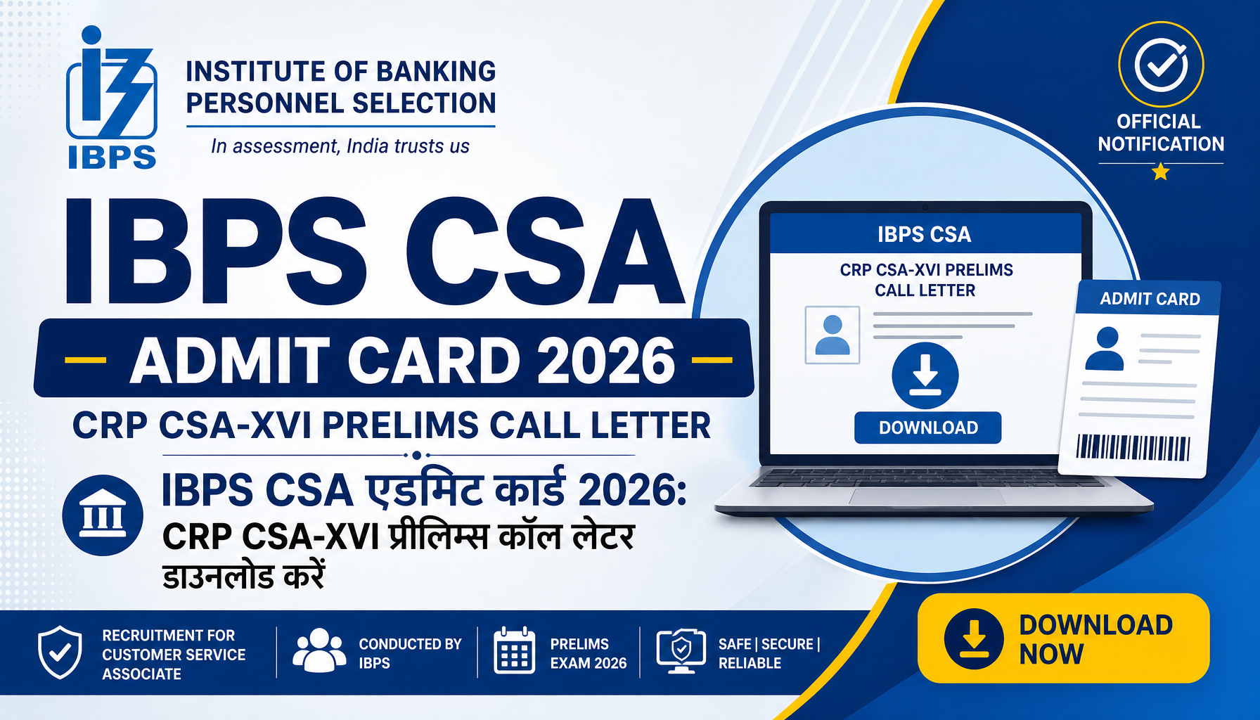 IBPS CSA Admit Card 2026: Download CRP CSA-XVI Prelims Call Letter / IBPS CSA एडमिट कार्ड 2026: CRP CSA-XVI प्रीलिम्स कॉल लेटर डाउनलोड करें