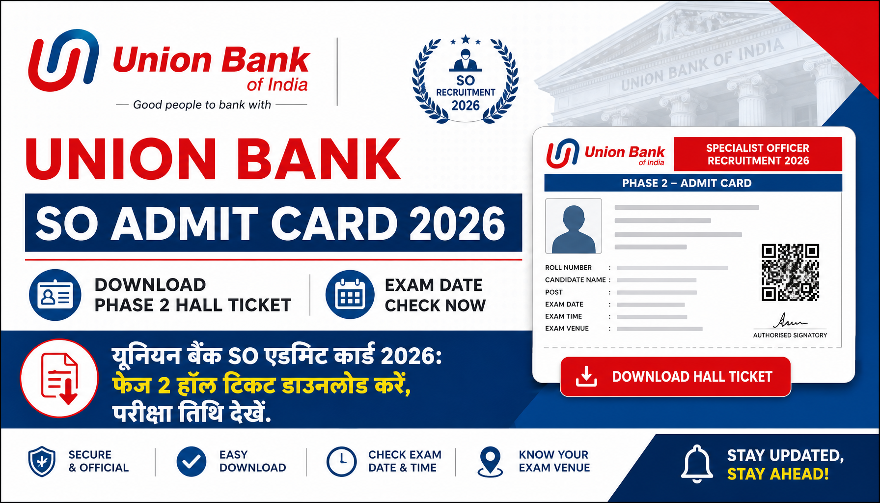 Union Bank SO Admit Card 2026: Download Phase 2 Hall Ticket, Exam Date / यूनियन बैंक SO एडमिट कार्ड 2026: फेज 2 हॉल टिकट डाउनलोड करें, परीक्षा तिथि देखें